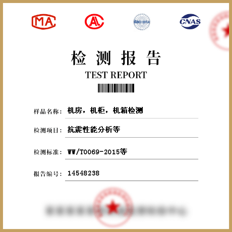 機(jī)房，機(jī)柜，機(jī)箱檢測(cè)