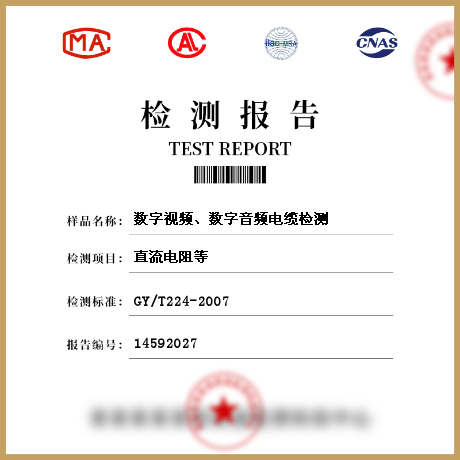 數(shù)字視頻、數(shù)字音頻電纜檢測