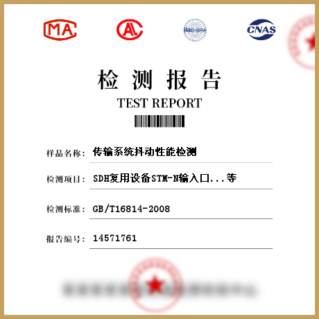 傳輸系統(tǒng)抖動(dòng)性能檢測