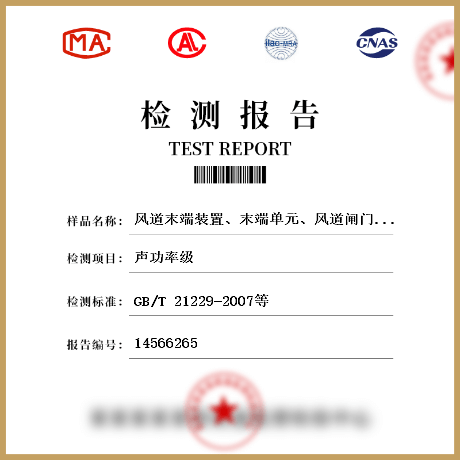 風(fēng)道末端裝置、末端單元、風(fēng)道閘門和閥檢測(cè)